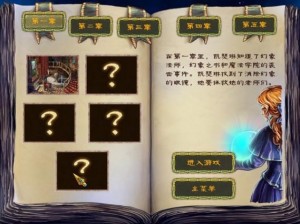 呼啸战神3：符文魔法全书——深度解析巫术魔法大全