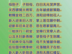 儿子日他亲妈妈出自哪首诗？为何这句诗引起争议？