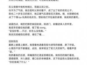 禁伦小说为什么如此受欢迎？如何正确看待禁伦小说？怎样避免沉迷禁伦小说？