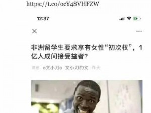 为什么上海留学生要与 4 黑鬼做这种事？他们是如何赚取学费的？