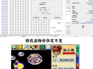 《大富翁4经典再现：窗口化攻略手册》