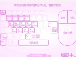 《恐怖女孩》游戏键位设置修改方法详解