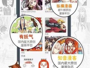 为什么歪歪漫画 sss 这么受欢迎？有什么特别之处？