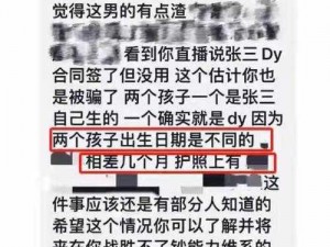 2023 年最新黑料门事件是怎么回事？为何会被曝光？普通人该如何应对？