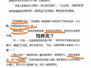 懵懂时光最新 259 章免费阅读：如何实现？