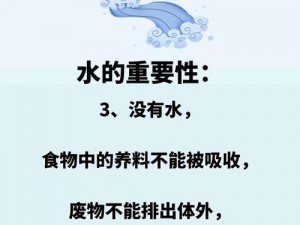 那么多水还说不要把腰抬起来【在那么多水的情况下还说不要把腰抬起来，这是为什么？】