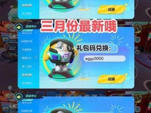 《摩尔庄园手游 2022 年 11 月 8 日神奇密码兑换分享，你知道有哪些吗？》