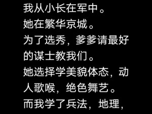 妹妹让我和她做差差的事，我该怎么办？