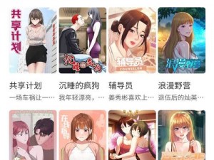 漫漫漫画免费漫画入口页面为何难找？如何快速找到？