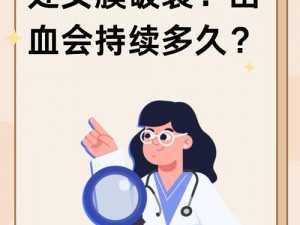 为什么有些女生的第一次会出血？真人女处被破的视频解答