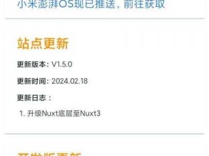 小米MIUI V5大文件传输功能详解图文教程