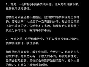 一起做过爱的人为什么会想念？分手后还想念正常吗？