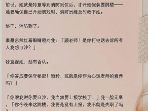 为什么在教室伦流澡会到高潮 H 吃奶小黄书？如何避免这种情况的发生？