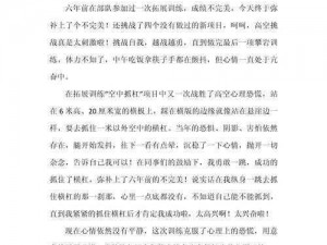 勇者之心：挑战恶龙MJ2完全版心得体会