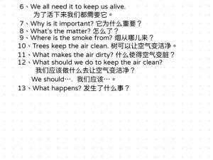 为什么要张开你的嘴巴吸进一些空气？如何用英文表达？