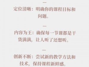 为什么别人的知识付费课程如此受欢迎？如何打造一堂 69 堂精品课程？