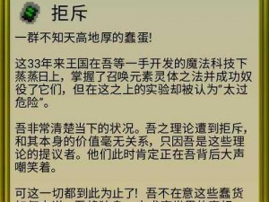 《伊多：破碎世界的主人》开局攻略——如何在破碎世界中称霸