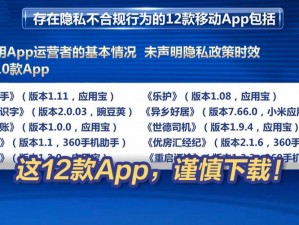 18 款禁用软件 APP 花季传媒为什么被禁用？如何避免下载到这类软件？