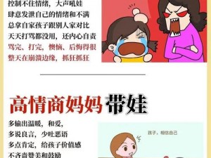 好儿子，妈妈是你一个人：如何解决家庭教育中的痛点？