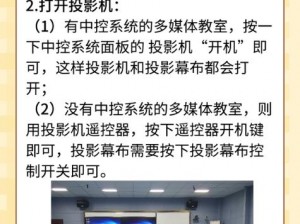 上课的时候突然打开了开关_上课的时候突然打开了开关，会发生什么呢？