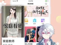 为什么总是找不到差差漫画在线登录页面广告？怎样才能快速找到？