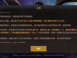 DNF：8月7日维护时间公告，预计维护至深夜几点？敬请留意官方通知