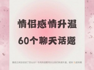 宝贝是这里对吗总裁？异地恋情侣如何升温关系？