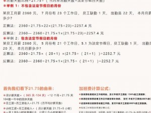 三国志12威力加强版工资初始值计算详解：解析工资系统设定与计算方法