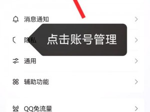 QQ2013安装使用指南详解：安装流程操作教程及功能介绍