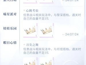 《最后的神迹》详细流程攻略下篇：揭秘游戏隐藏关卡与高级装备获取方法