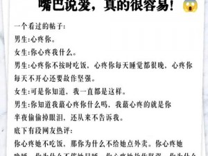 男人愿意用嘴巴是不是说明很爱？为什么他只用嘴巴爱我？