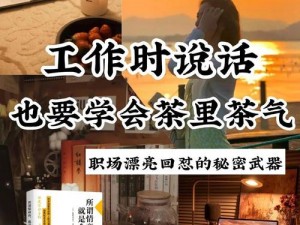 她开始慢迎迎合徐平雪英语，为什么-如何-怎样做到的？