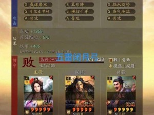 三国志12攻城攻略：武器详解与实战技巧探索