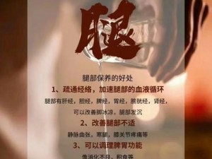 亲爱的你，为什么不张张腿？这样做可能会对你有好处