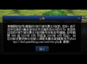 DNF输入法切换导致的掉线及停止工作解决方案详解