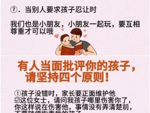 妈妈我就放里面不动，为什么每次都会被发现？如何避免被发现？怎样才能让妈妈不知道？