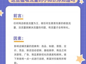 为什么我的网站流量这么低？怎样才能提高网站流量？wwwcom 九幺解答