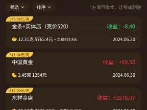 黄金软件APP下载3.0.3免费装妆2023、黄金软件 APP 下载 3.0.3 免费装妆 2023：功能强大的实用工具