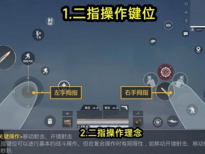 新手攻略：精英v2武器切换步骤详解