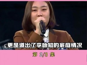 大陆第一女 rapper 是谁？她为什么能成为领军人物？