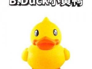 为什么 gduck 小黄鸭这么火？如何选购正版 gduck 小黄鸭？怎样清洗 gduck 小黄鸭？