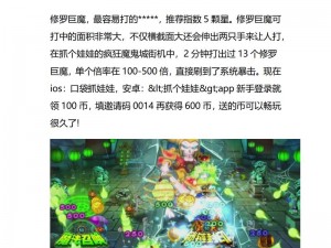 疯狂魔鬼城游戏全面攻略：从入门到精通的实战指南