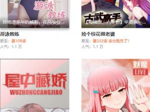 妖精动漫免费登录页面看漫画，如何下载？