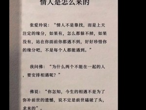 男女在一起为什么总愁愁愁？该如何解决？