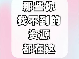 为什么找不到不当交易在线观看资源？怎样解决？