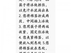 为什么做错一题就往下面放冰块？这样做有什么危害？如何正确处理做错的题目？