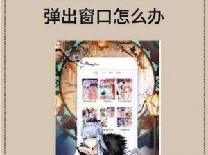 歪歪漫画登录页面免费入口链接怎么找？如何避免假入口被骗？