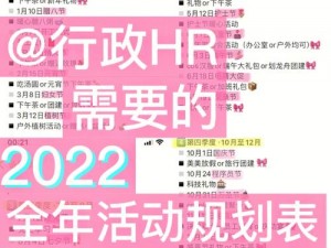 神机日常活动升级攻略：掌握关键步骤，轻松提升活动效率与体验层次