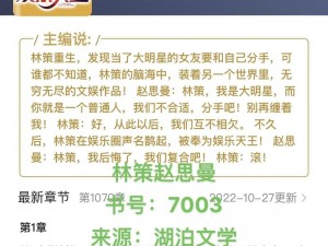 我们四个人换着玩的小说叫什么？为何如此创意无穷？