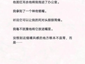 上司吃我的奶进我下面 上司在办公室里对我做的那些事